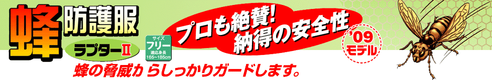�I�h�앞���v�^�[�U'09���f��